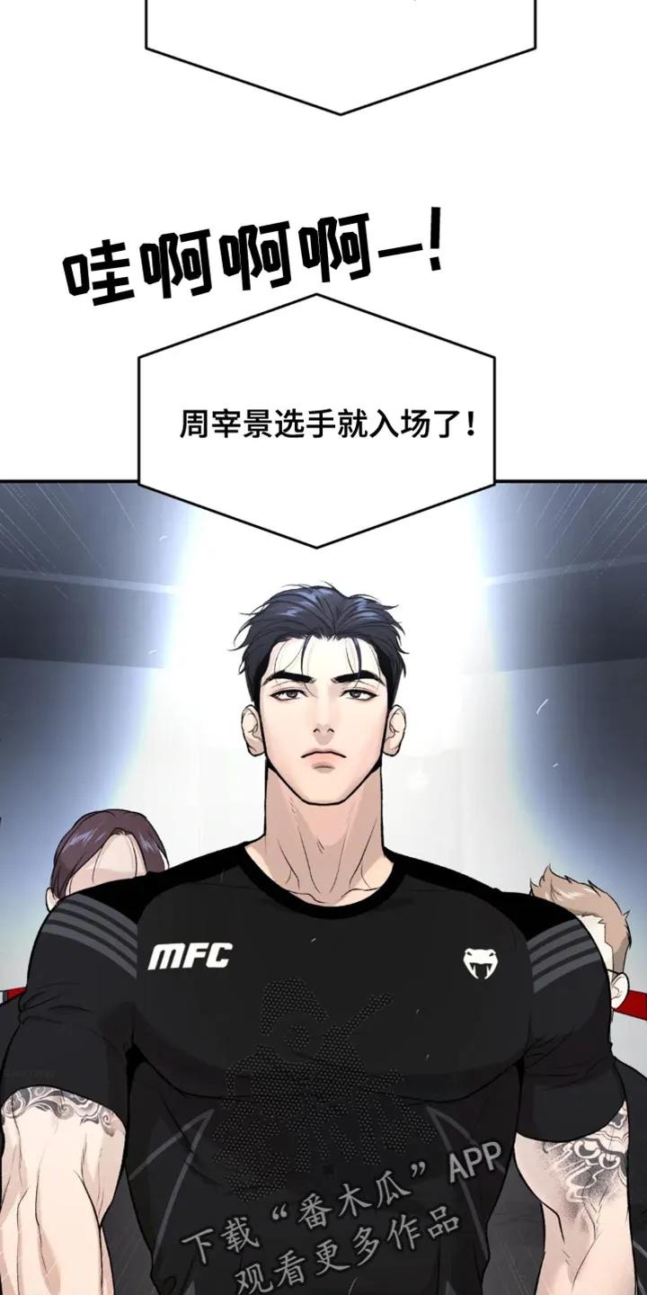 第41章：胜利-魔咒-JINX（第2张）