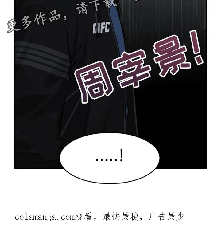 第41章：胜利-魔咒-JINX（第26张）