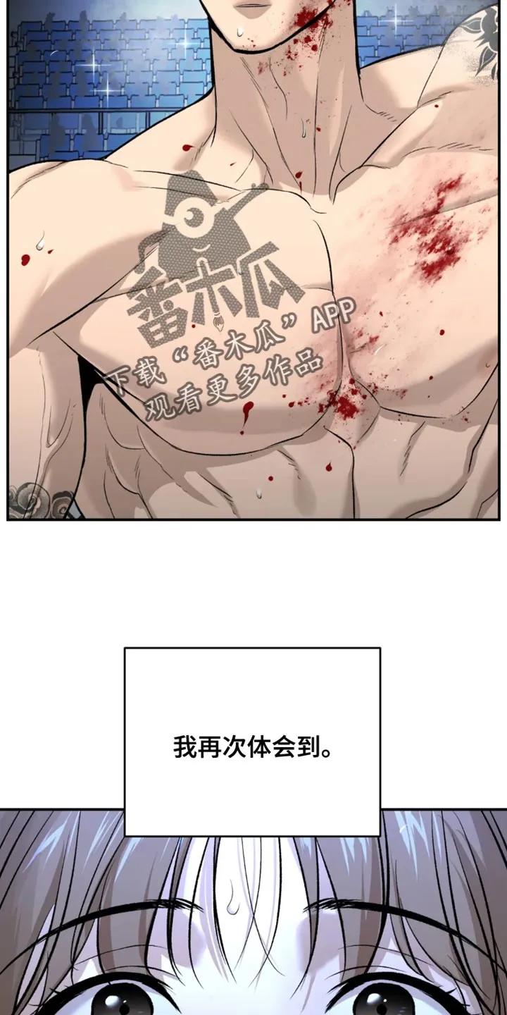 第42章：你真的很厉害-魔咒-JINX（第4张）