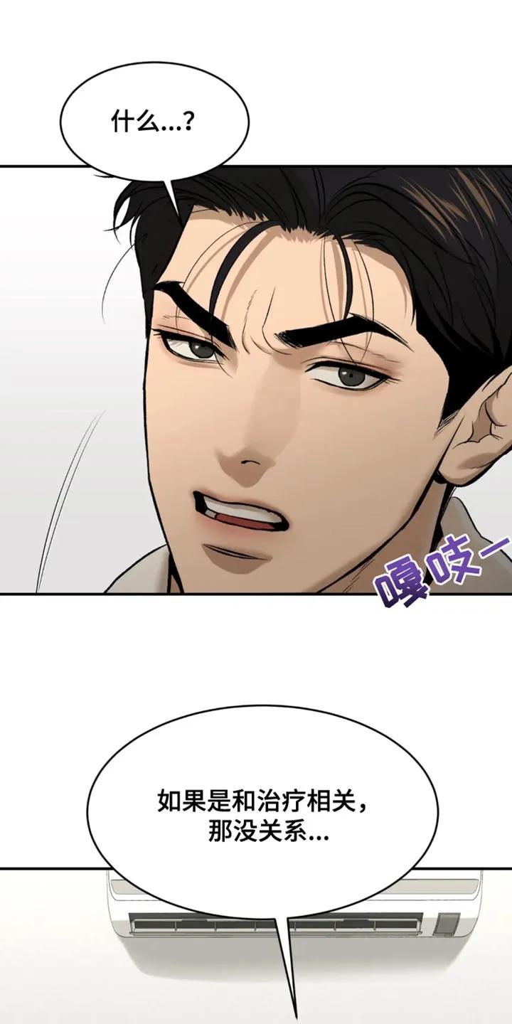 第42章：你真的很厉害-魔咒-JINX（第14张）