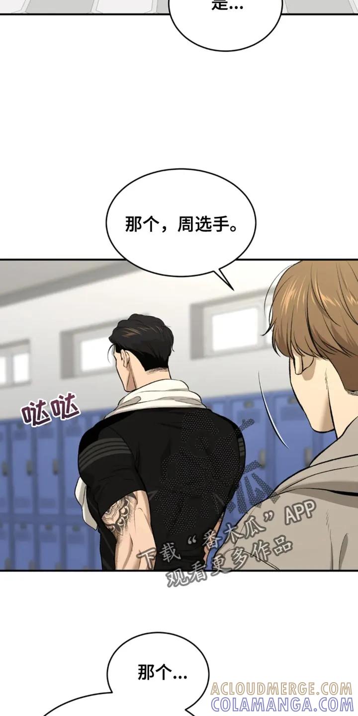 第42章：你真的很厉害-魔咒-JINX（第21张）