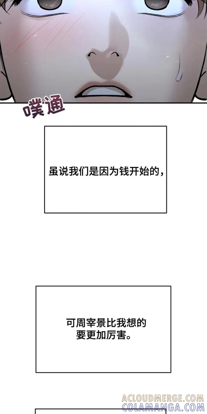 第42章：你真的很厉害-魔咒-JINX（第5张）