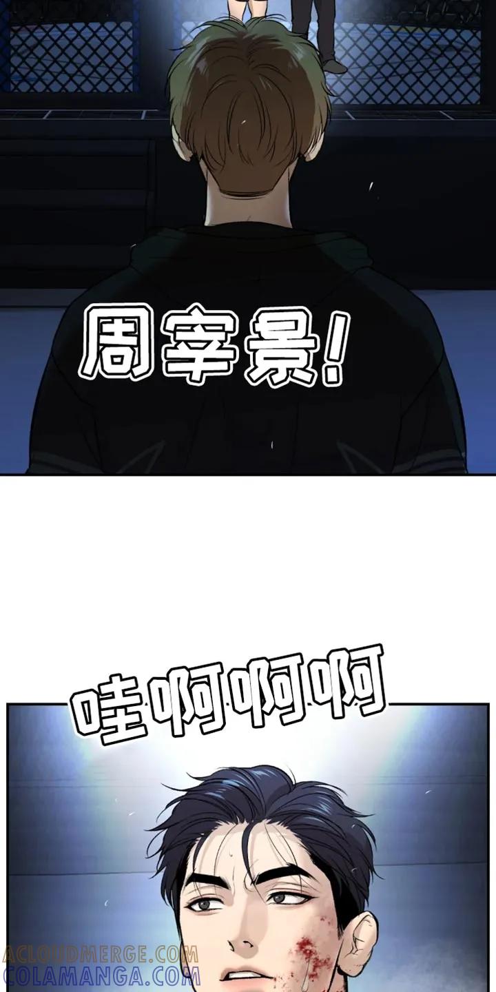 第42章：你真的很厉害-魔咒-JINX（第3张）