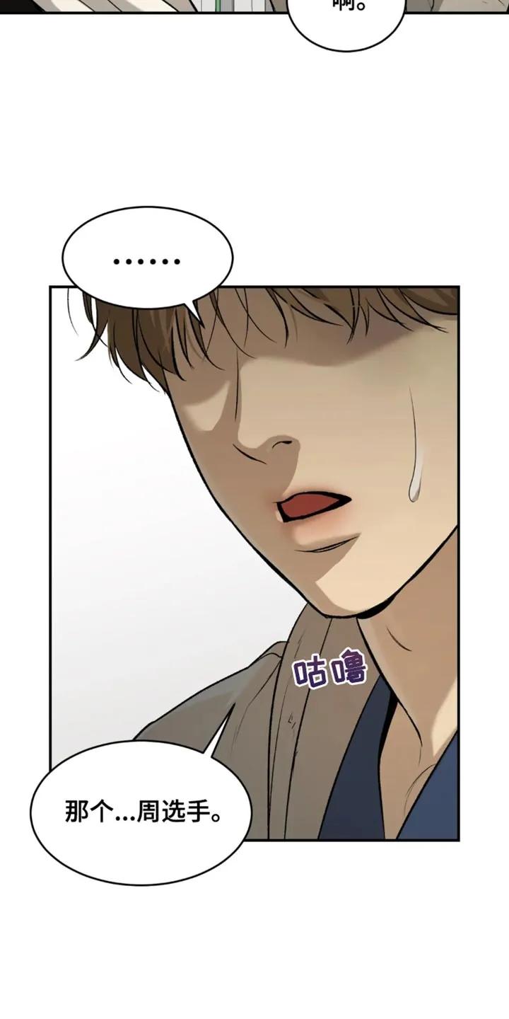 第42章：你真的很厉害-魔咒-JINX（第12张）