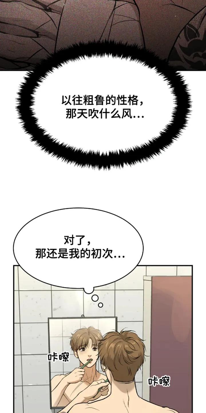 第43章：找房子-魔咒-JINX（第8张）