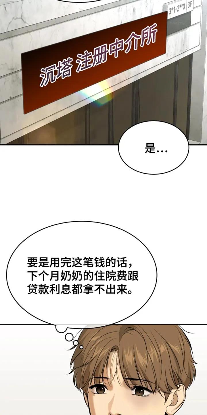 第43章：找房子-魔咒-JINX（第12张）
