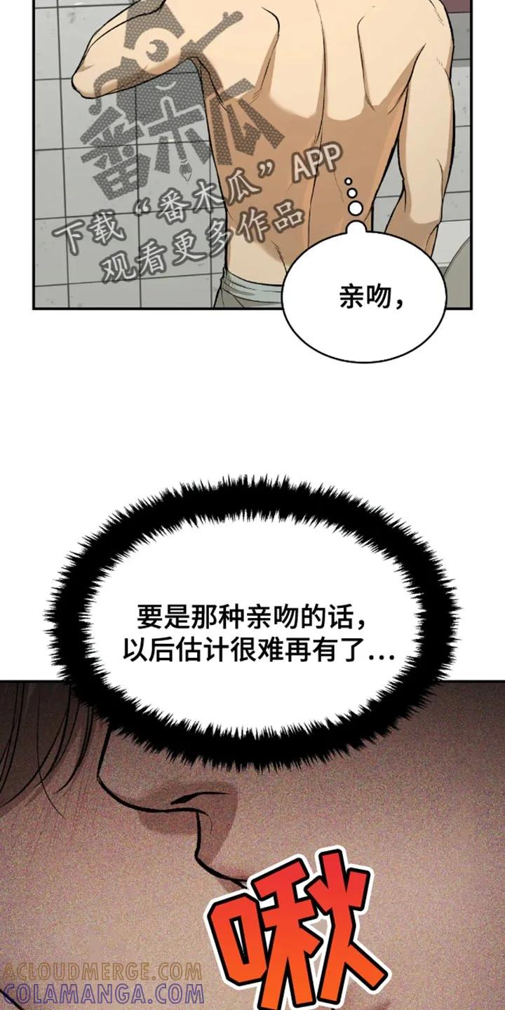 第43章：找房子-魔咒-JINX（第9张）