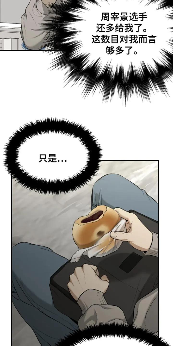 第43章：找房子-魔咒-JINX（第22张）