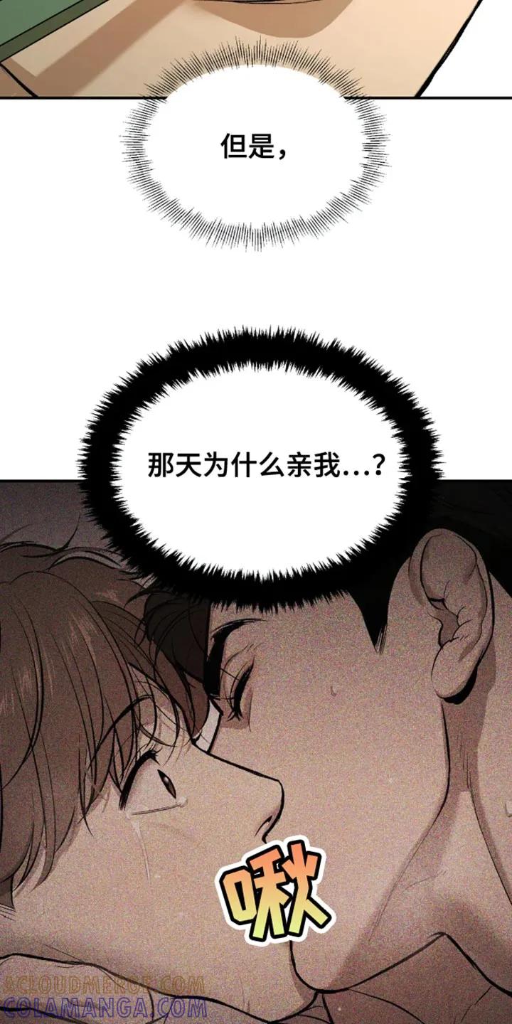 第43章：找房子-魔咒-JINX（第7张）