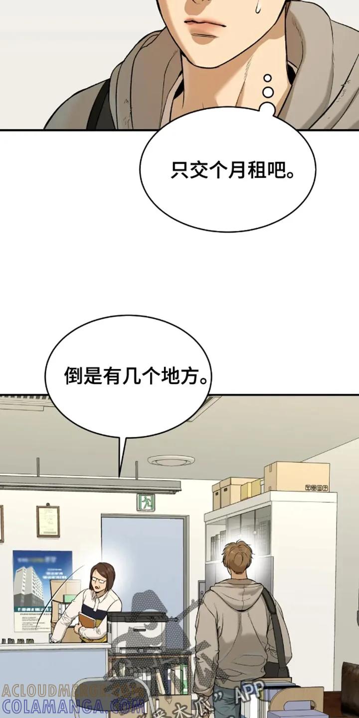 第43章：找房子-魔咒-JINX（第13张）