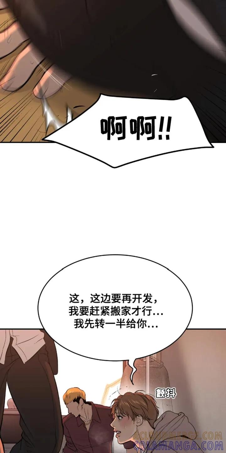 第44章：还债-魔咒-JINX（第19张）