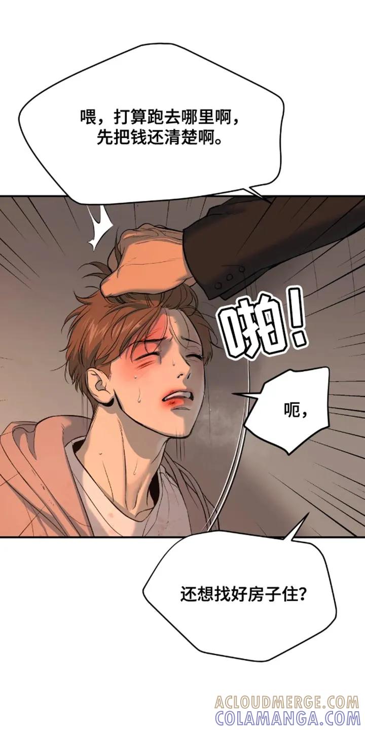 第44章：还债-魔咒-JINX（第15张）