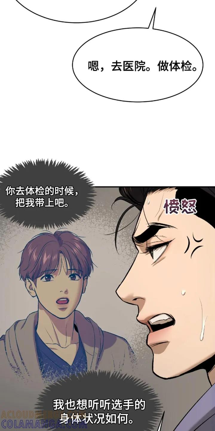 第44章：还债-魔咒-JINX（第5张）