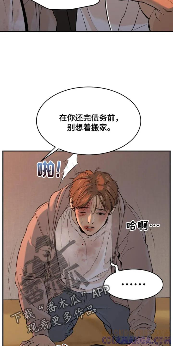 第44章：还债-魔咒-JINX（第17张）