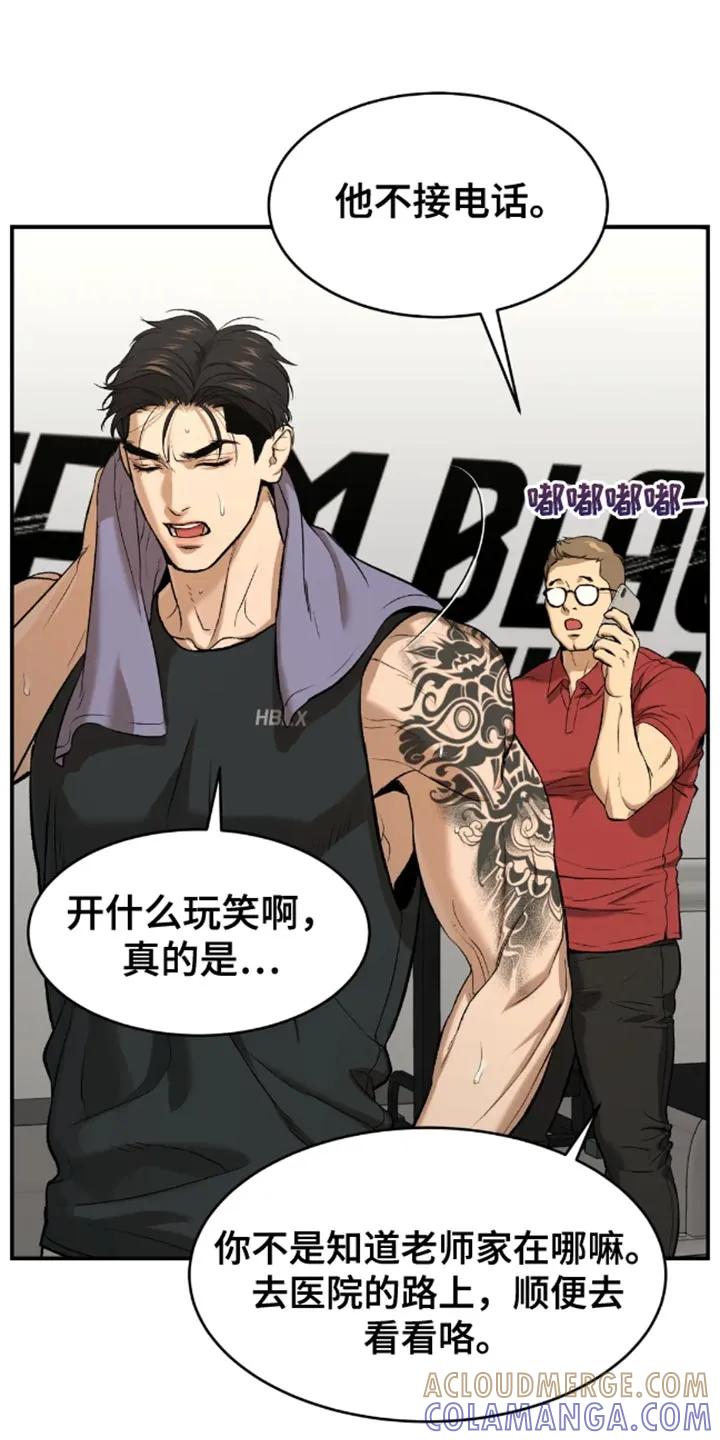 第44章：还债-魔咒-JINX（第7张）