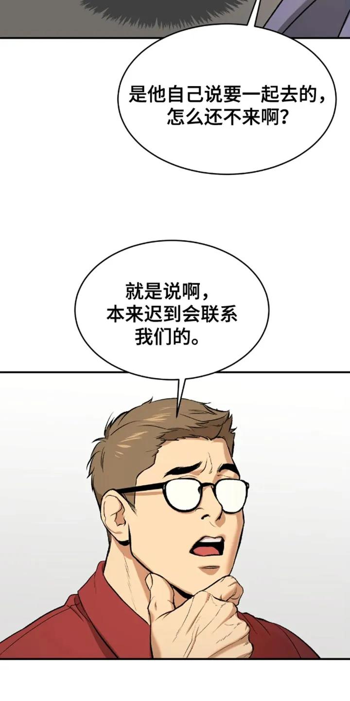 第44章：还债-魔咒-JINX（第6张）