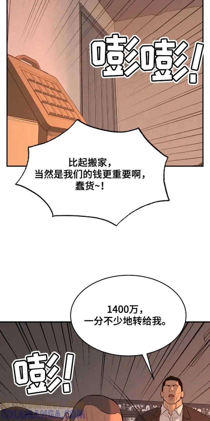 第44章：还债-魔咒-JINX（第21张）