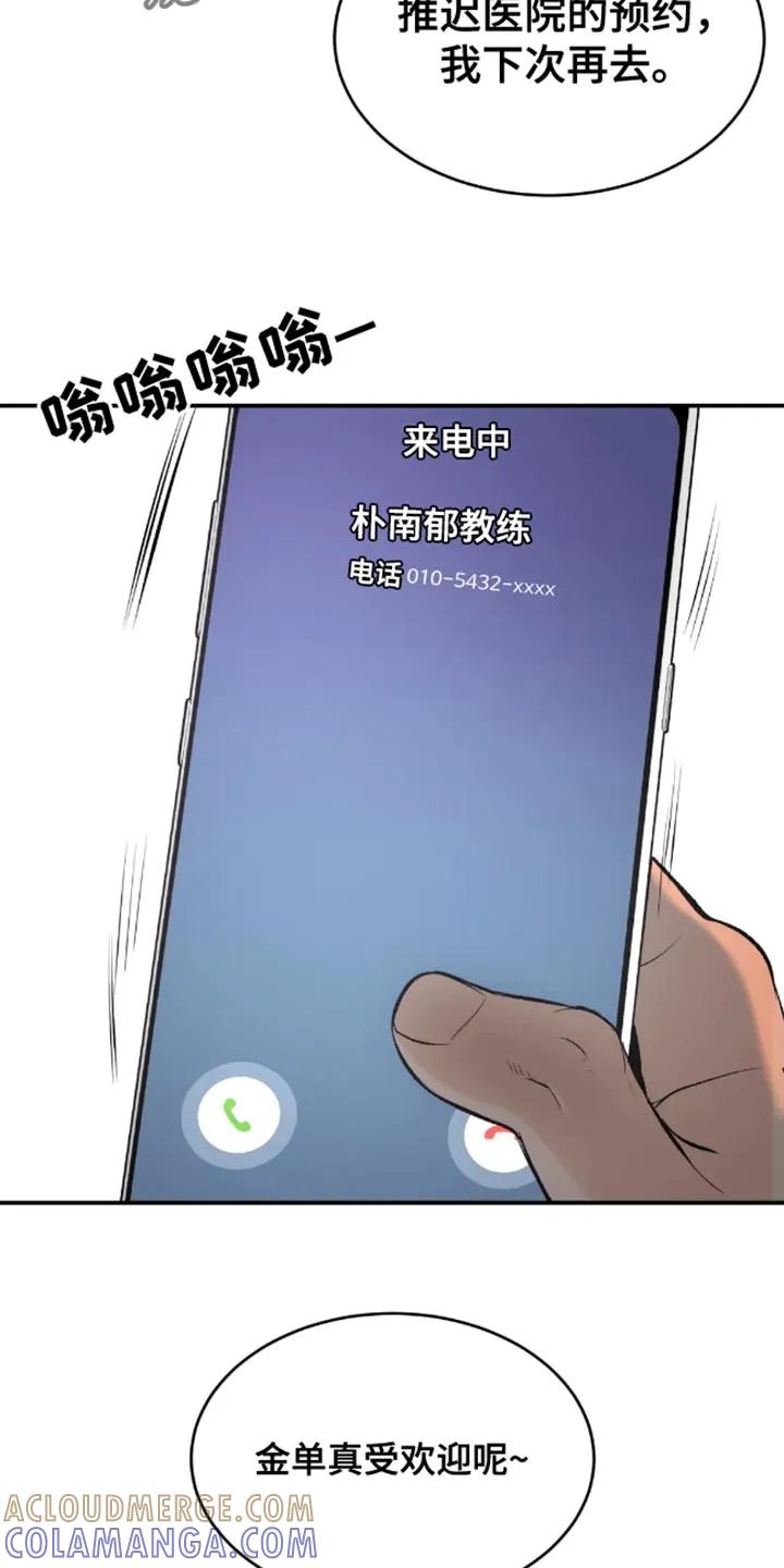 第44章：还债-魔咒-JINX（第9张）