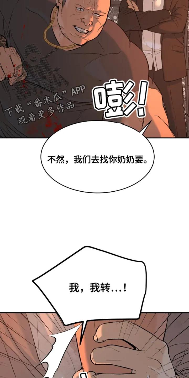 第44章：还债-魔咒-JINX（第22张）