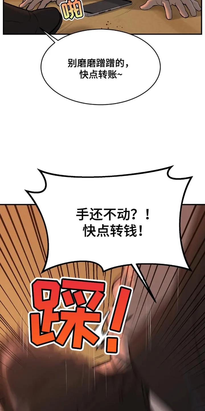 第44章：还债-魔咒-JINX（第18张）