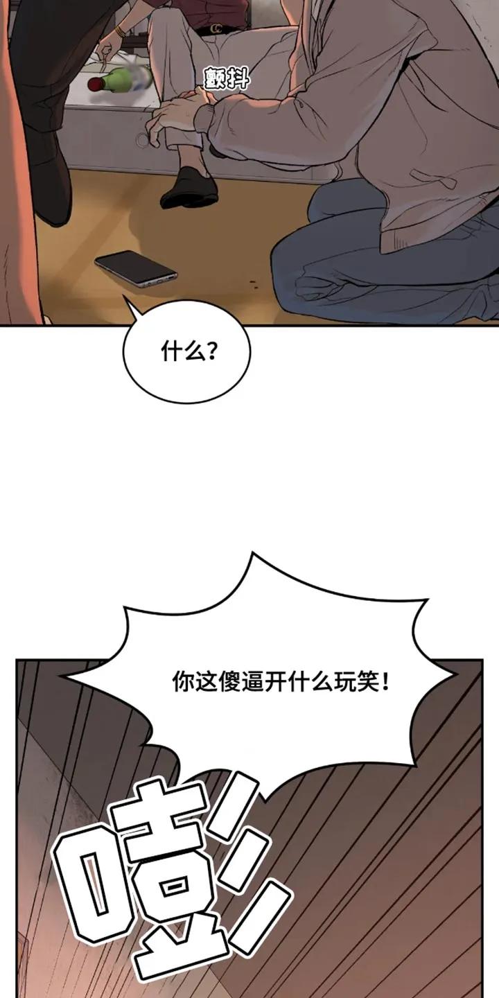 第44章：还债-魔咒-JINX（第20张）