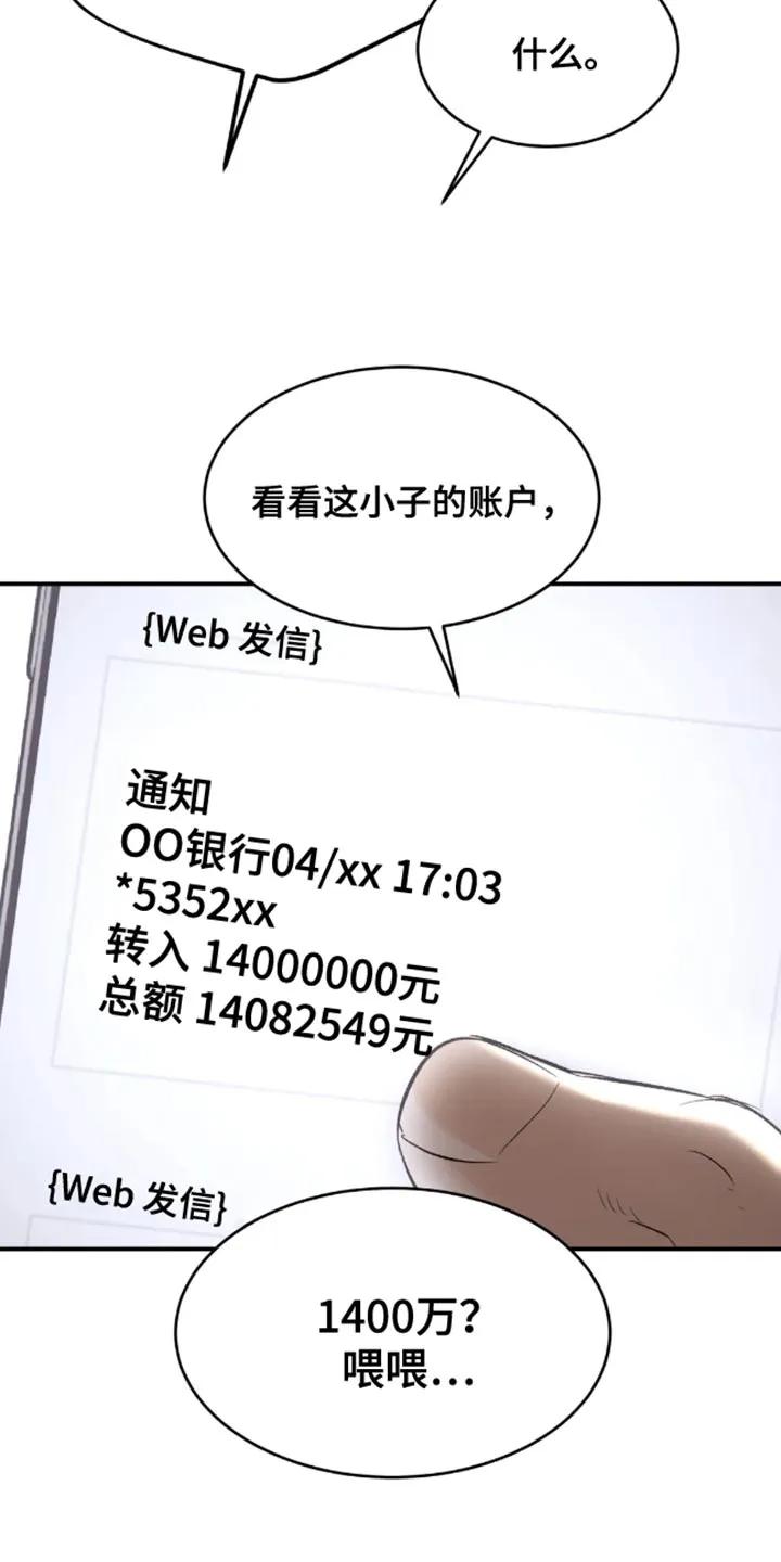 第44章：还债-魔咒-JINX（第12张）
