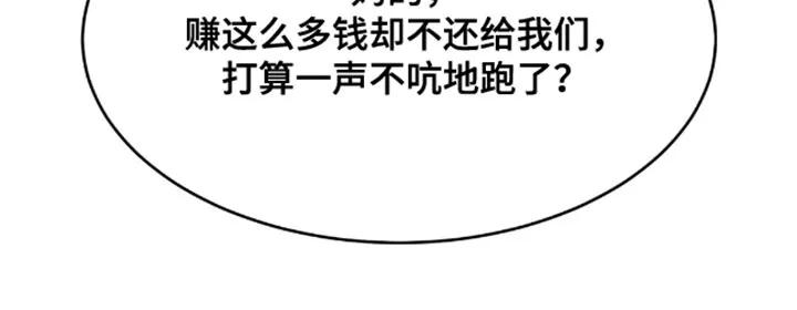第44章：还债-魔咒-JINX（第14张）