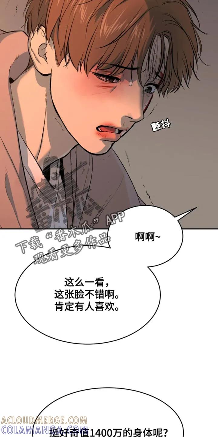 第45章：太残酷了-魔咒-JINX（第9张）