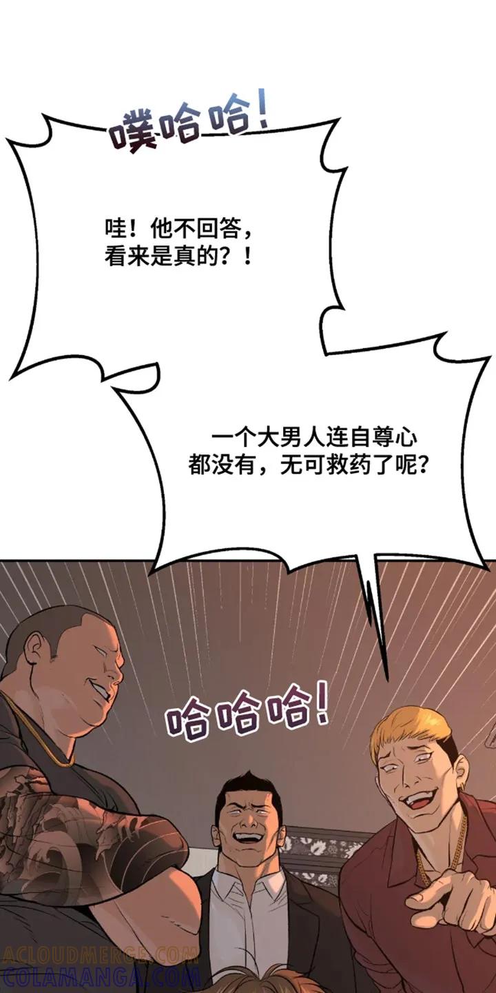 第45章：太残酷了-魔咒-JINX（第7张）