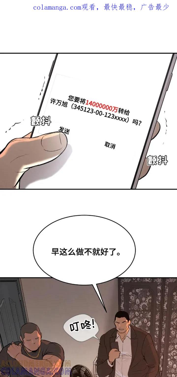 第45章：太残酷了-魔咒-JINX（第1张）
