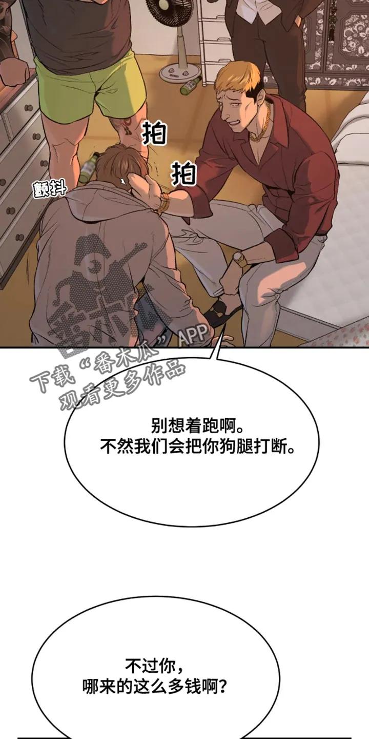 第45章：太残酷了-魔咒-JINX（第2张）