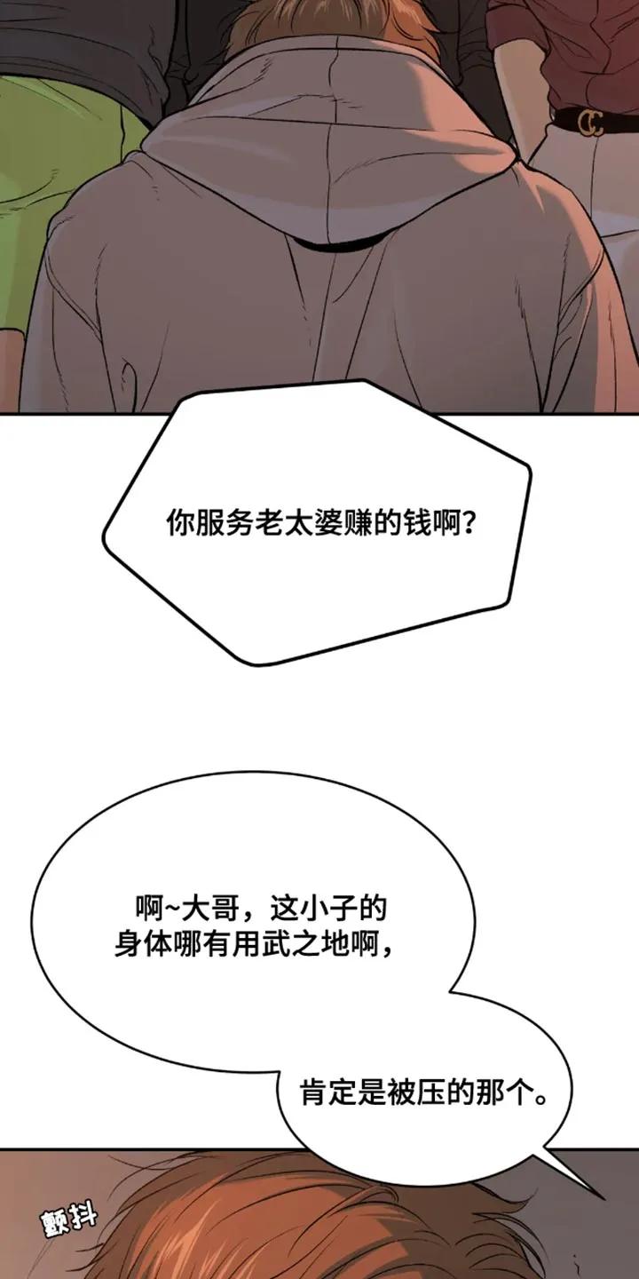 第45章：太残酷了-魔咒-JINX（第8张）