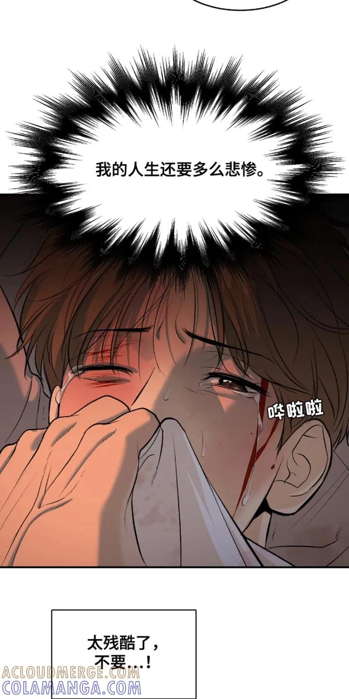 第45章：太残酷了-魔咒-JINX（第17张）