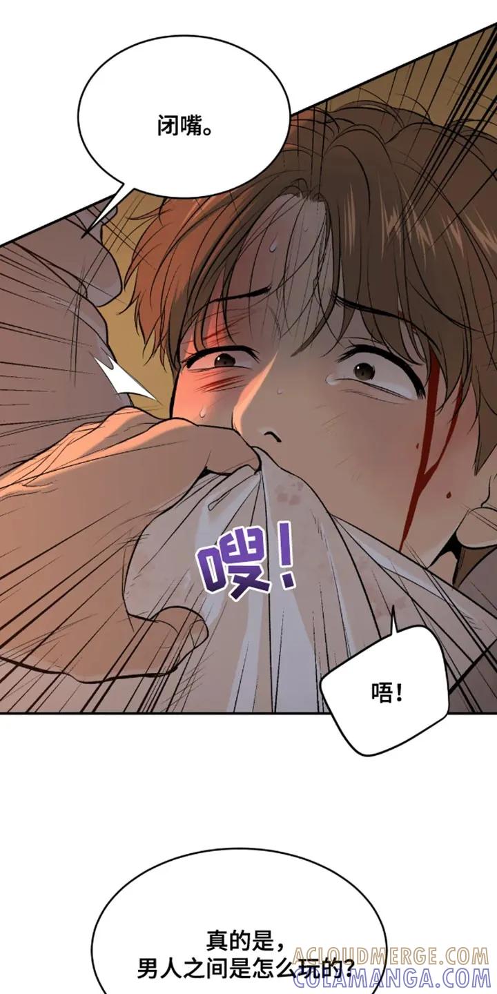第45章：太残酷了-魔咒-JINX（第15张）