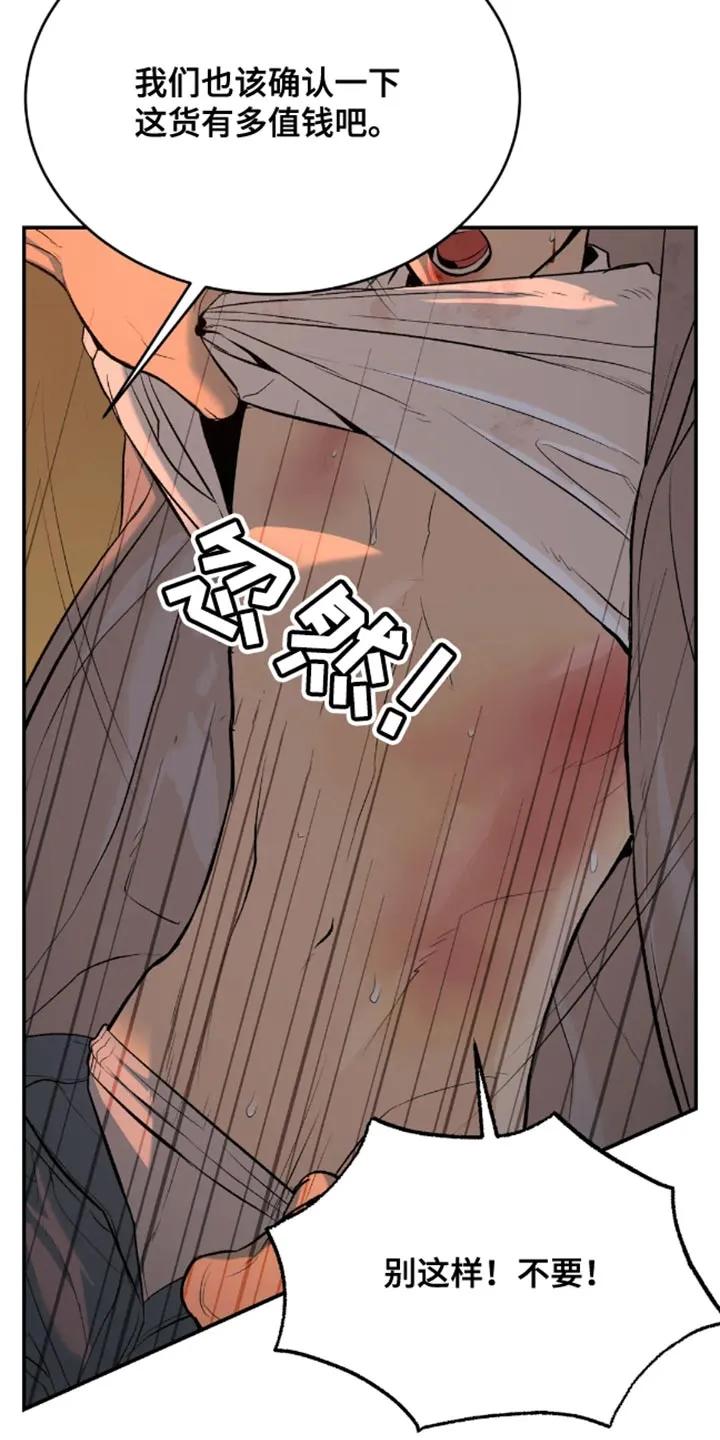 第45章：太残酷了-魔咒-JINX（第14张）