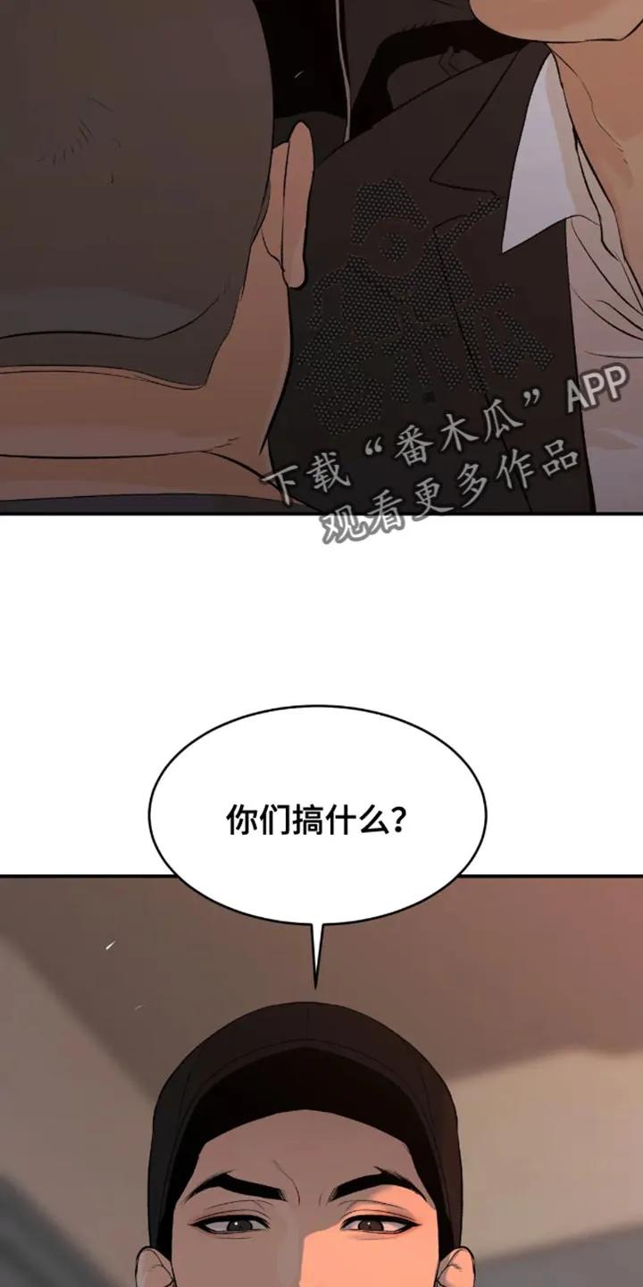 第45章：太残酷了-魔咒-JINX（第20张）