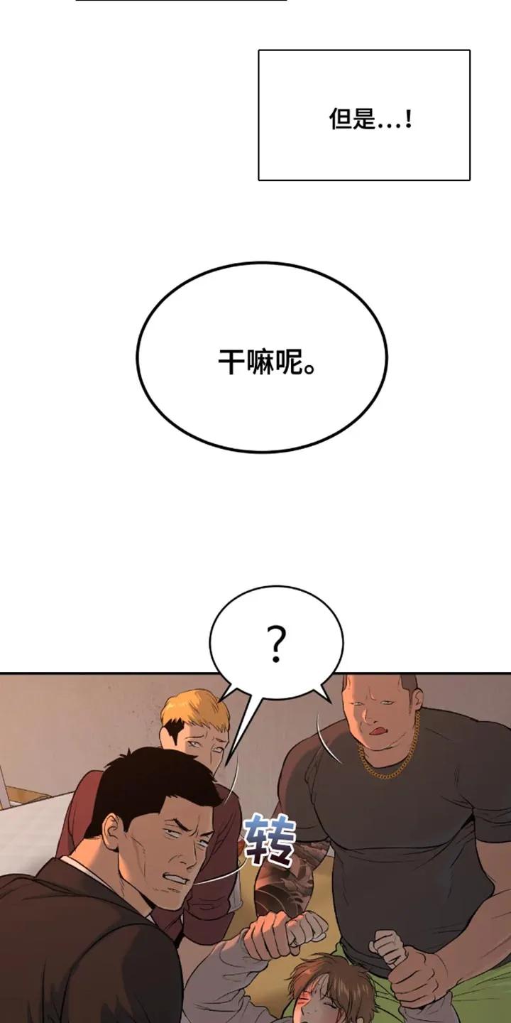 第45章：太残酷了-魔咒-JINX（第18张）