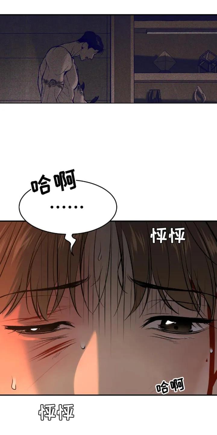 第45章：太残酷了-魔咒-JINX（第6张）