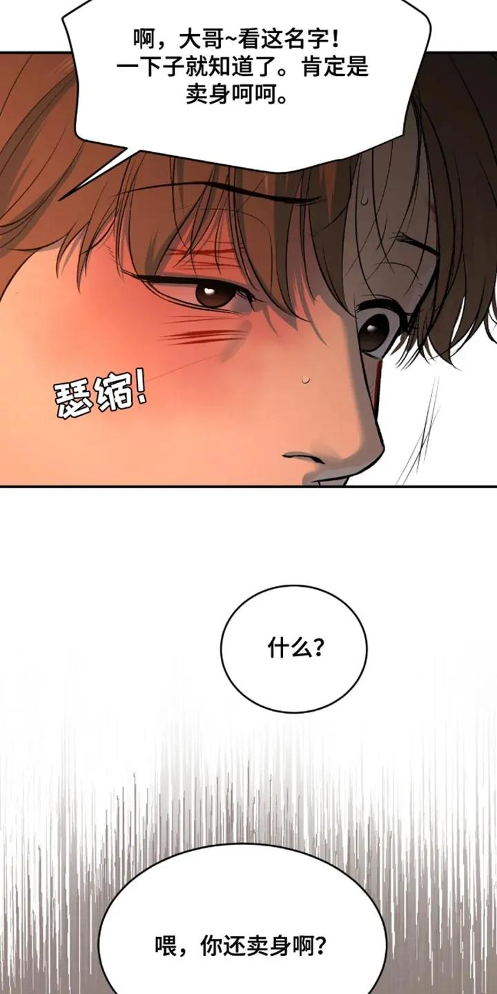 第45章：太残酷了-魔咒-JINX（第4张）
