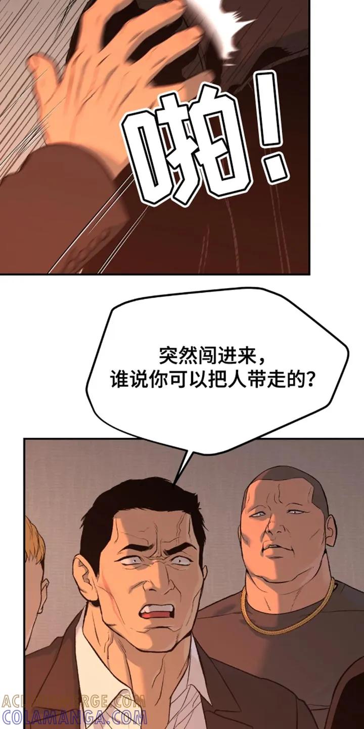 第46章：一定要把老师带去-魔咒-JINX（第21张）