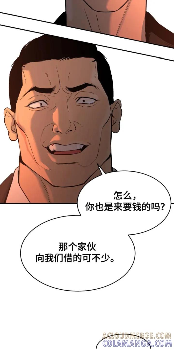 第46章：一定要把老师带去-魔咒-JINX（第23张）