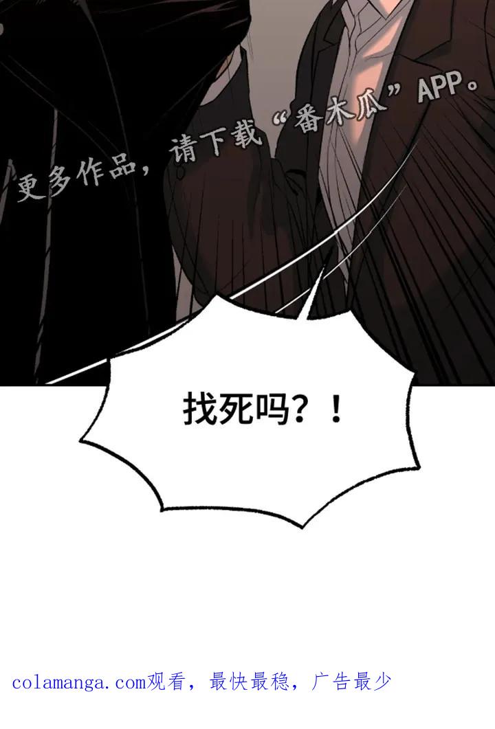 第46章：一定要把老师带去-魔咒-JINX（第26张）