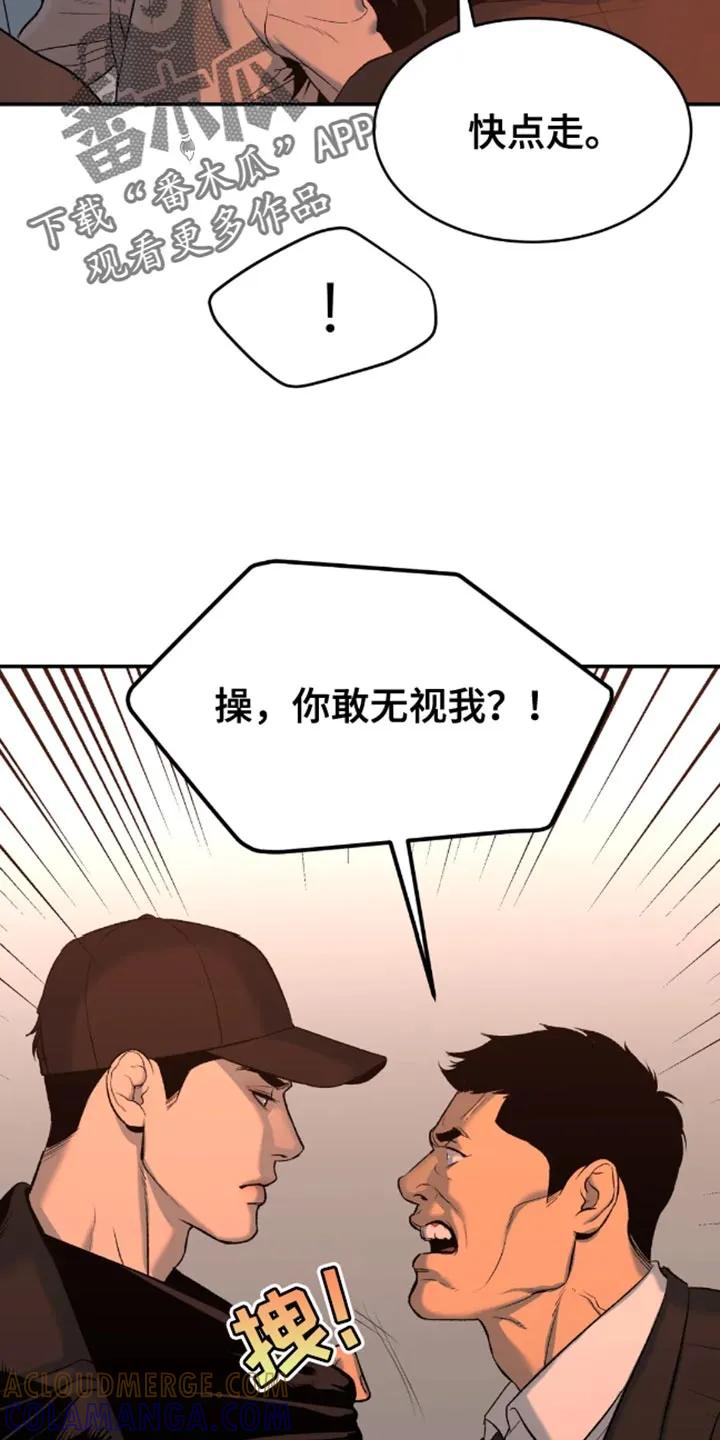 第46章：一定要把老师带去-魔咒-JINX（第25张）