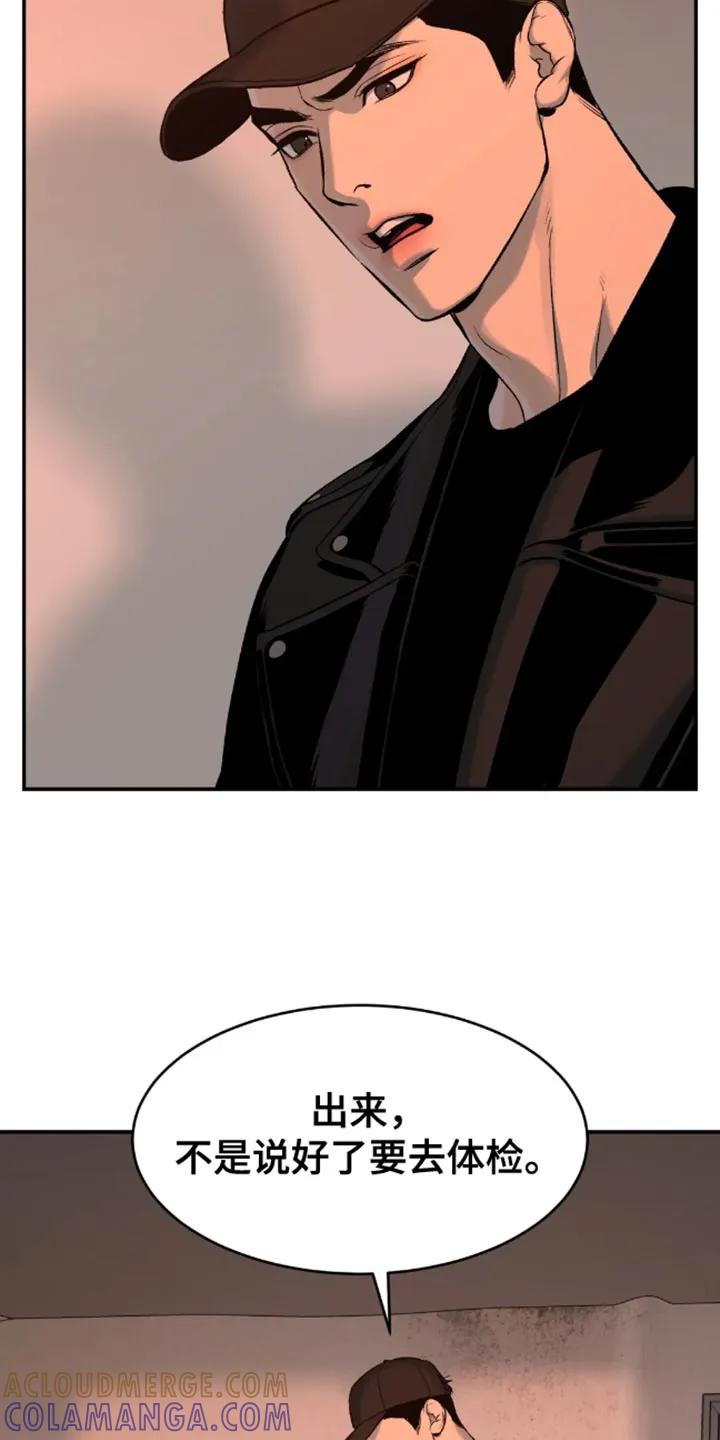 第46章：一定要把老师带去-魔咒-JINX（第19张）