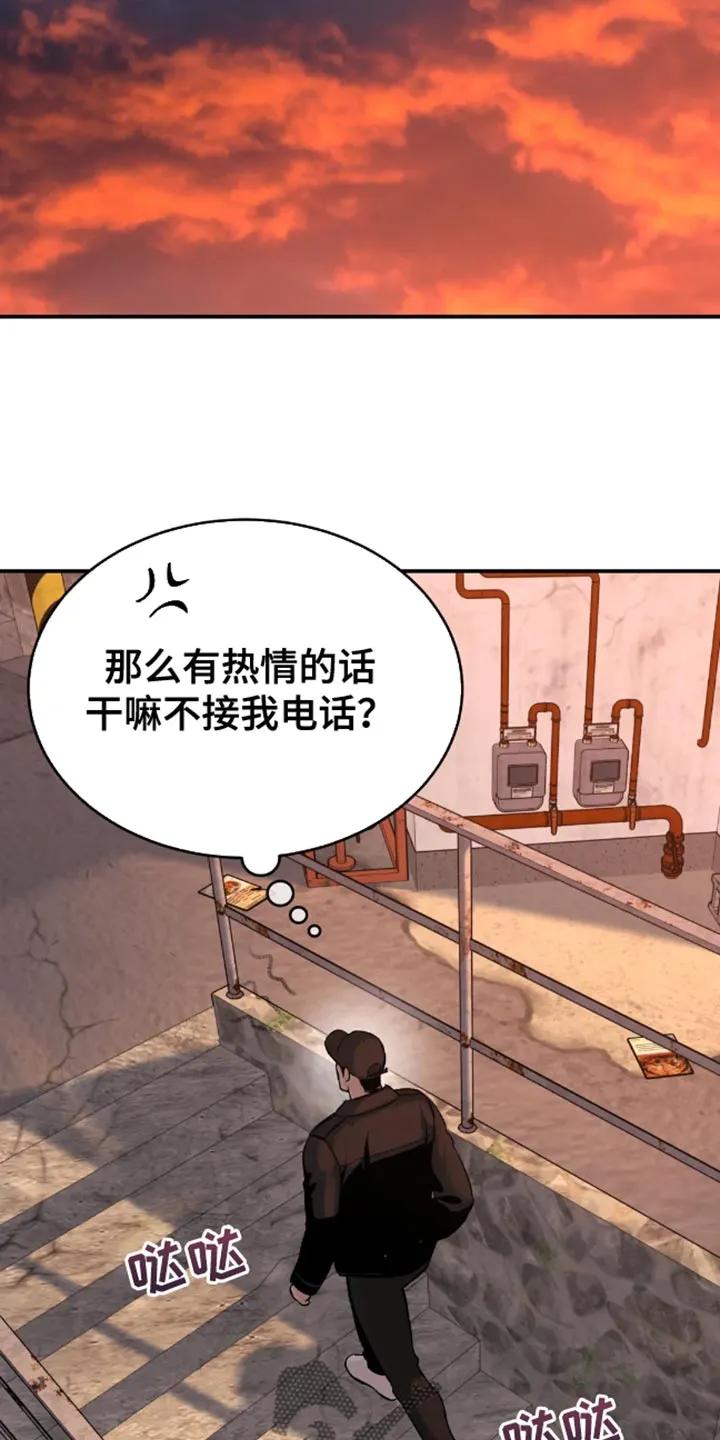 第46章：一定要把老师带去-魔咒-JINX（第8张）