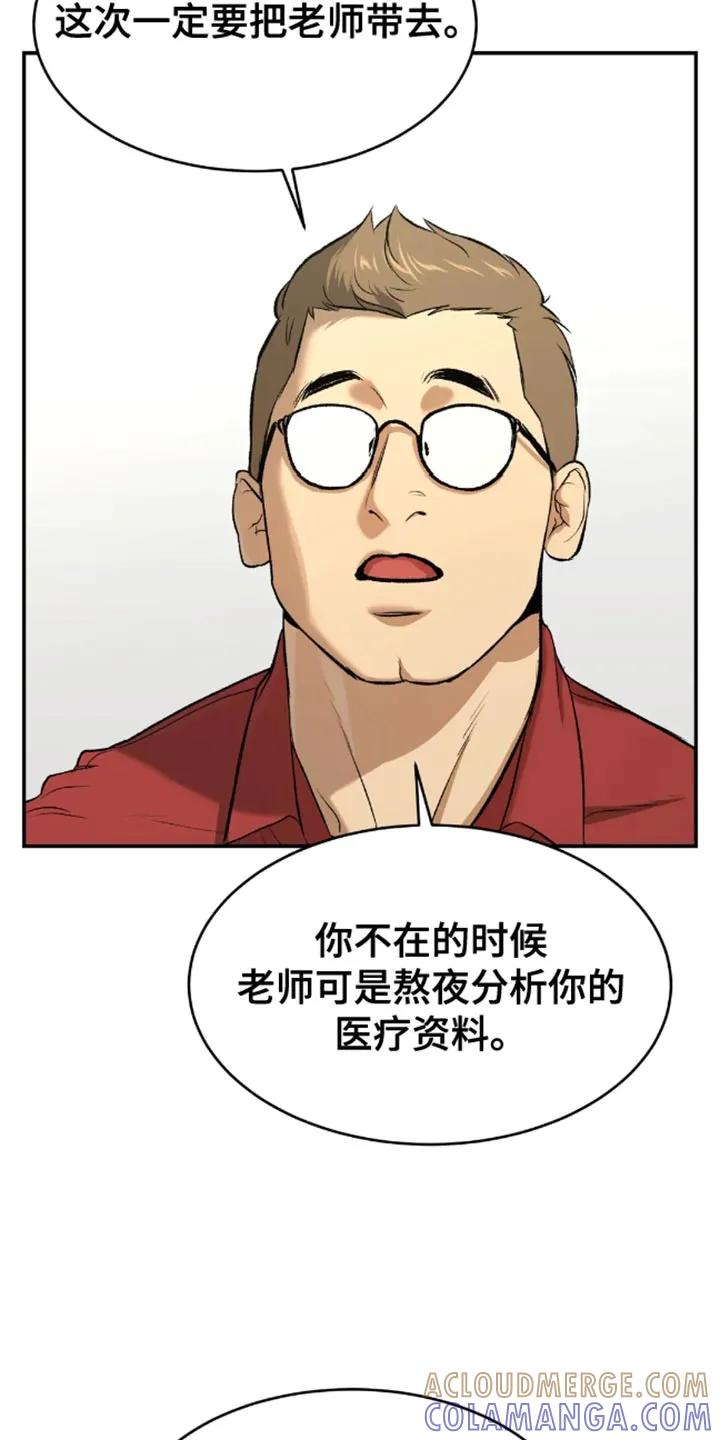 第46章：一定要把老师带去-魔咒-JINX（第5张）