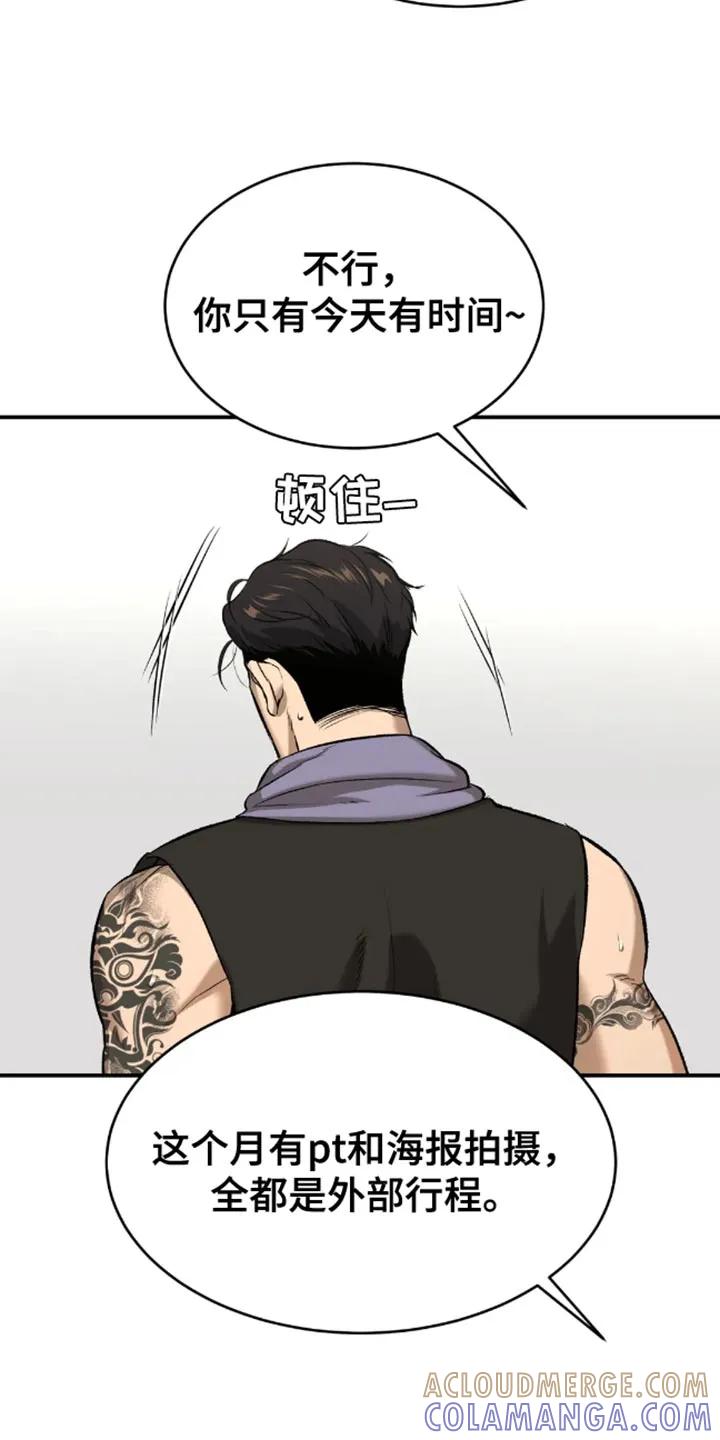 第46章：一定要把老师带去-魔咒-JINX（第3张）