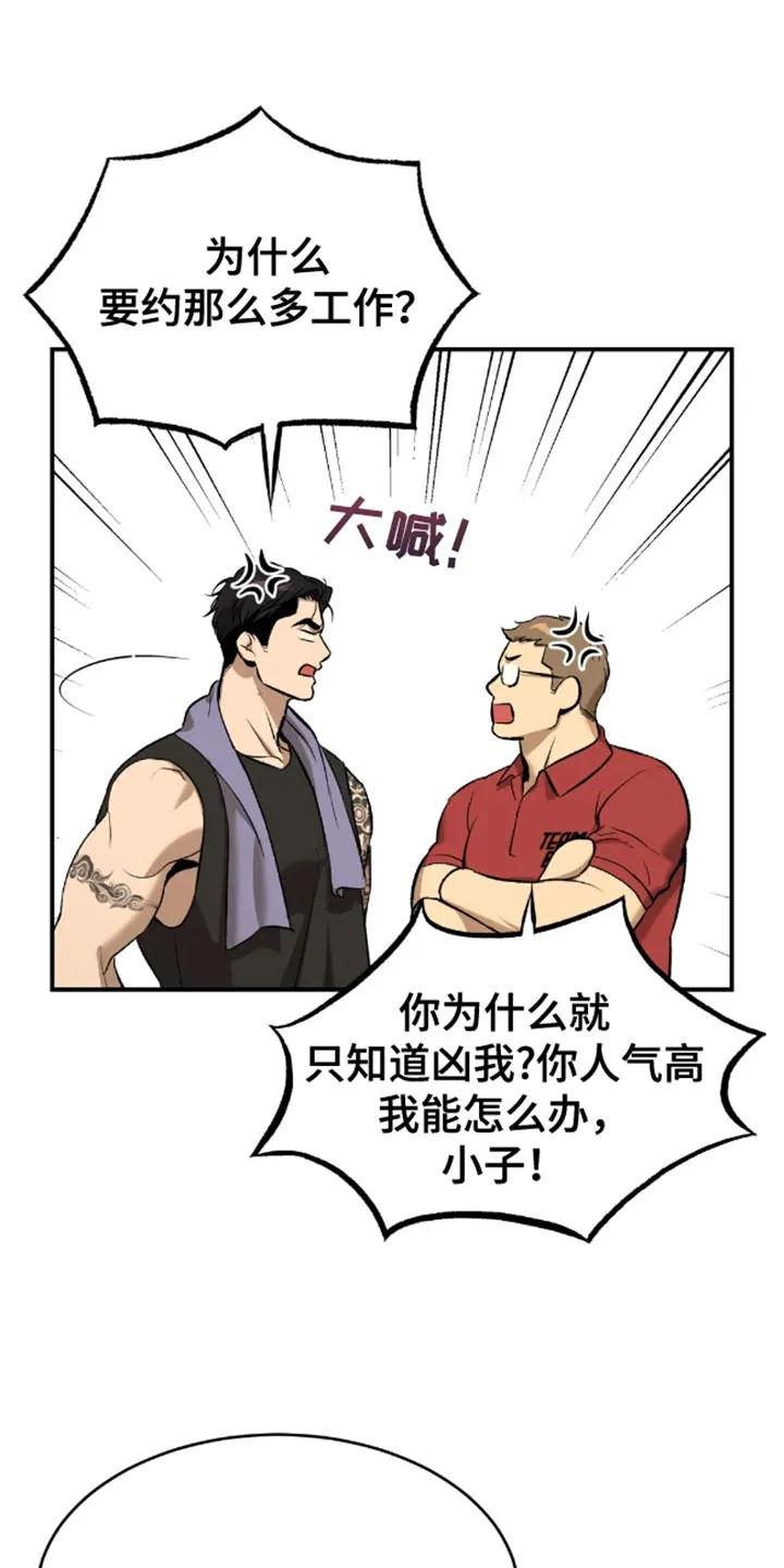 第46章：一定要把老师带去-魔咒-JINX（第4张）