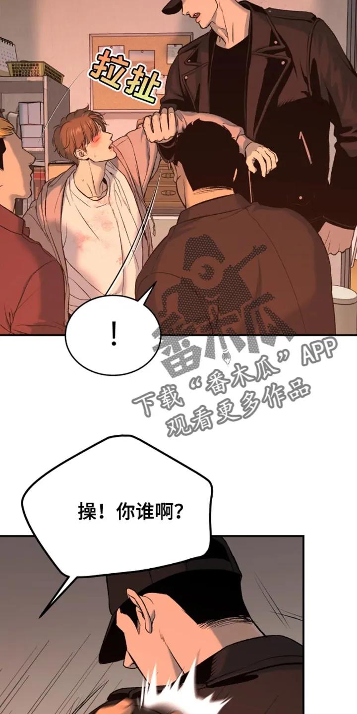 第46章：一定要把老师带去-魔咒-JINX（第20张）