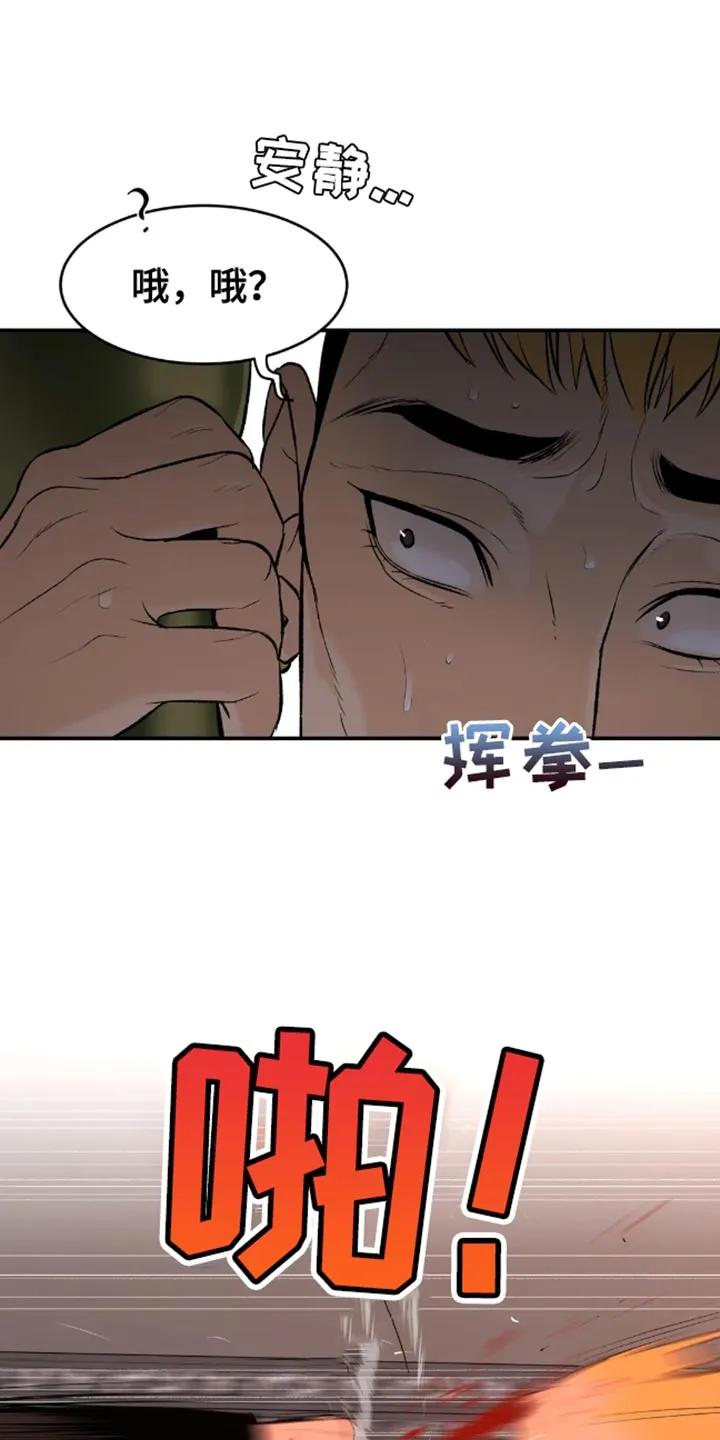 第47章：是你先挑衅我的-魔咒-JINX（第27张）